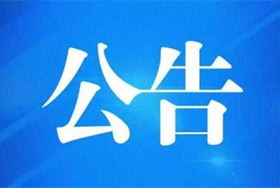 驻马店市产业投资集团有限公司2024年非公开发行15亿元公司债券选聘承销商项目成交结果公告<br>项目编号：HNZB[2024]N1173